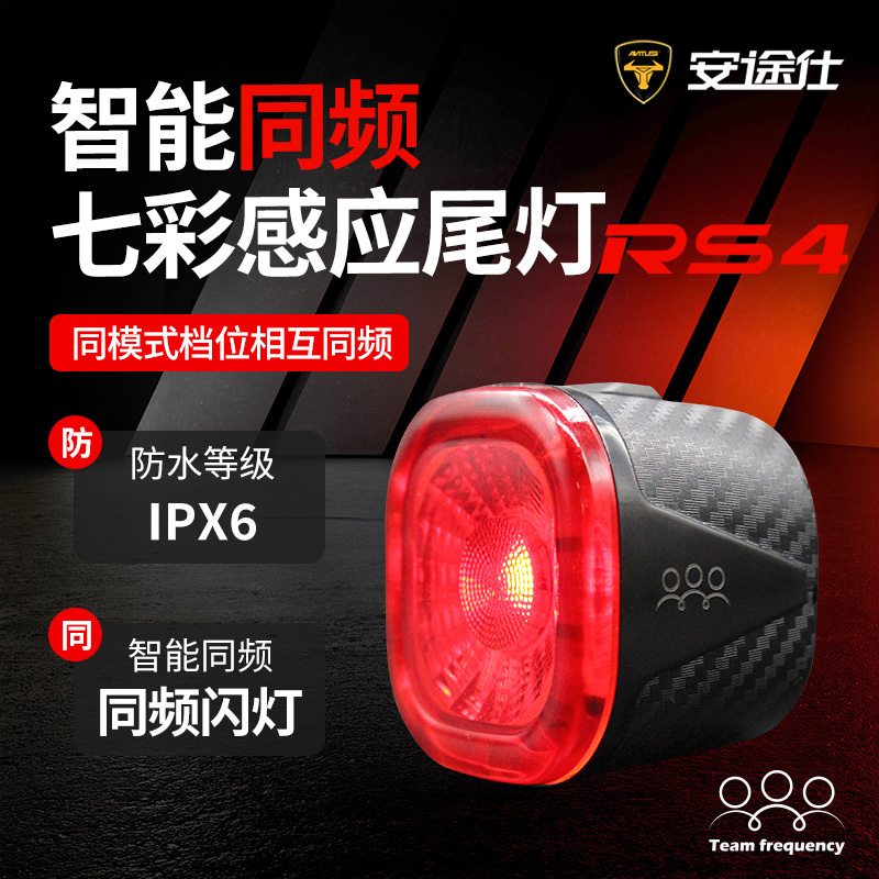 智能同頻剎車感應(yīng)尾燈RS4